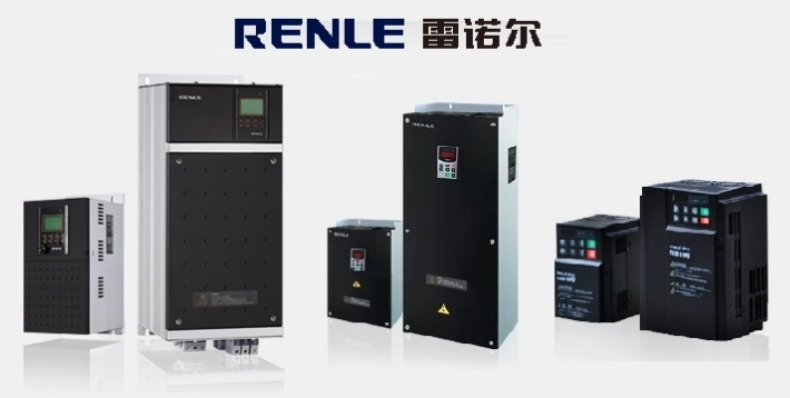 RENLE雷诺尔低压变频器产品性能介绍